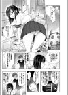 妹☆フィギュア試し読み2ページ