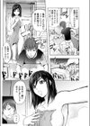 妹☆フィギュア試し読み4ページ