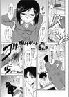 明乃ポートレイト試し読み1ページ
