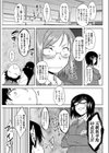 明乃ポートレイト試し読み3ページ