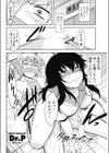 夕映ネガティブ試し読み2ページ