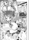 Love Hole試し読み1ページ
