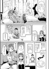 Love Hole試し読み3ページ