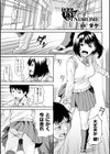 RED EYE SYNDROME試し読み1ページ