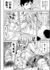 RED EYE SYNDROME試し読み2ページ