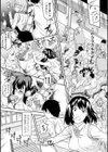 RED EYE SYNDROME試し読み3ページ