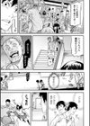 RED EYE SYNDROME試し読み5ページ