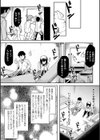 RED EYE SYNDROME試し読み6ページ