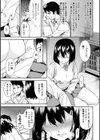 RED EYE SYNDROME試し読み7ページ