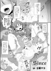 since試し読み1ページ