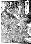 SLIME SLAVE試し読み2ページ