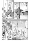 SLIME SLAVE試し読み4ページ