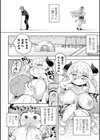 みのみるく試し読み2ページ