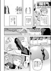 みのみるく試し読み4ページ