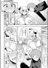 みのみるく試し読み6ページ