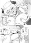 みのみるく試し読み7ページ