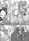 メスガキになってメスガキにわからされちゃったら試し読み6ページ