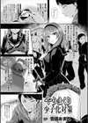 やりまくり少子化対策試し読み1ページ