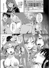 やりまくり少子化対策試し読み3ページ
