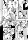やりまくり少子化対策試し読み4ページ