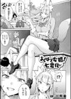 よくばり女狐！七変化試し読み1ページ