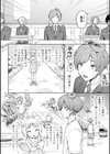 よくばり女狐！七変化試し読み2ページ