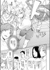 よくばり女狐！七変化試し読み3ページ