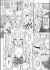 よくばり女狐！七変化試し読み6ページ