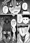 囚われのマンドラゴラ試し読み2ページ