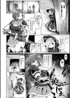 女勇者、人体射精に散る試し読み2ページ