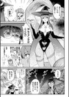 触手の魔女試し読み3ページ