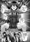 人体ラバー魔改造試し読み3ページ
