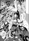 睡の贄試し読み1ページ