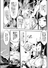睡の贄試し読み2ページ
