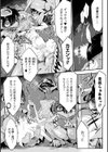 睡の贄試し読み3ページ