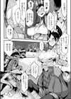 睡の贄試し読み4ページ