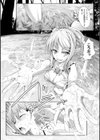 封印の解かれる刻試し読み2ページ