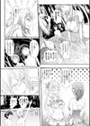 封印の解かれる刻試し読み3ページ