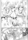 封印の解かれる刻試し読み4ページ