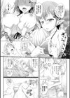 封印の解かれる刻試し読み7ページ