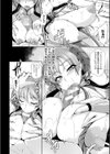 隷王陥落〜淫楽の勇者〜試し読み4ページ