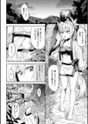 孕袋試し読み2ページ