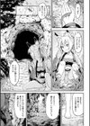 孕袋試し読み3ページ