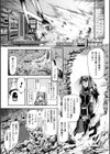 淫核虫試し読み3ページ
