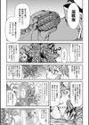 淫核虫試し読み7ページ