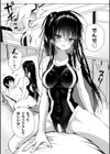 ヤンデレ彼女の憂鬱試し読み2ページ