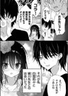 ヤンデレ彼女の憂鬱試し読み5ページ