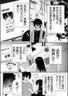 ヤンデレ彼女の憂鬱試し読み6ページ