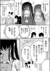 ヤンデレ彼女の憂鬱試し読み7ページ