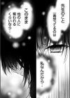 ヤンデレ彼女の憂鬱試し読み8ページ